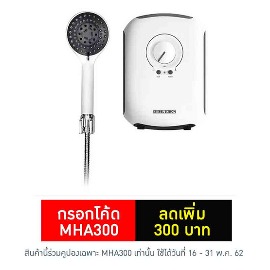 STIEBEL ELTRON เครื่องทำน้ำอุ่น รุ่น DX35E STIEBEL ELTRON เครื่องทำน้ำอุ่น รุ่น DX35E