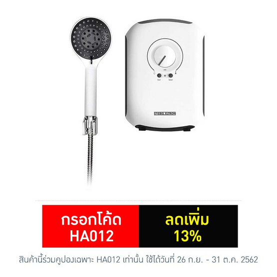 STIEBEL ELTRON เครื่องทำน้ำอุ่น รุ่น DX35E STIEBEL ELTRON เครื่องทำน้ำอุ่น รุ่น DX35E