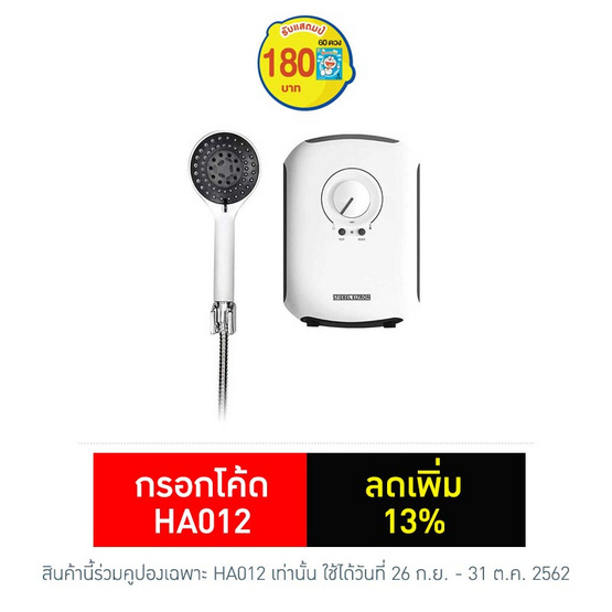 STIEBEL ELTRON เครื่องทำน้ำอุ่น รุ่น DX35E STIEBEL ELTRON เครื่องทำน้ำอุ่น รุ่น DX35E