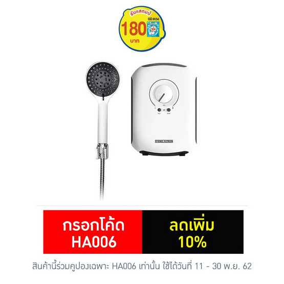 STIEBEL ELTRON เครื่องทำน้ำอุ่น รุ่น DX35E STIEBEL ELTRON เครื่องทำน้ำอุ่น รุ่น DX35E