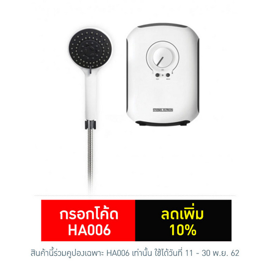 STIEBEL ELTRON เครื่องทำน้ำอุ่น รุ่น DX45E STIEBEL ELTRON เครื่องทำน้ำอุ่น รุ่น DX45E