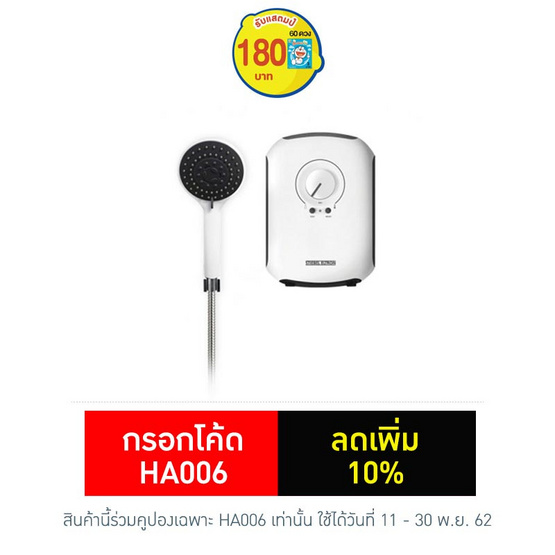 STIEBEL ELTRON เครื่องทำน้ำอุ่น รุ่น DX45E STIEBEL ELTRON เครื่องทำน้ำอุ่น รุ่น DX45E