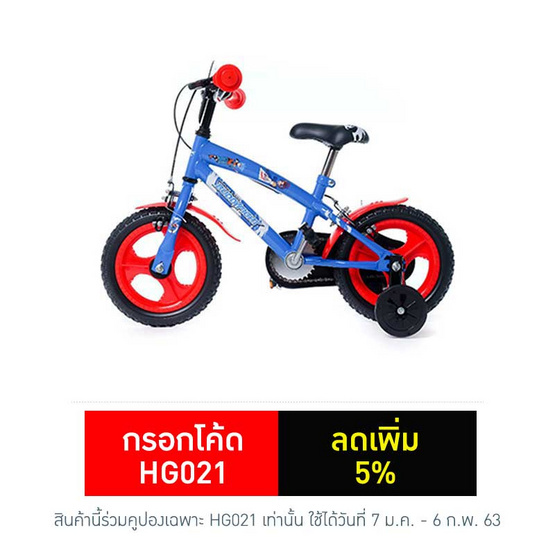 LA Bicycle จักรยานเด็ก รุ่น บัดดี้ไฟท์ 12" LA Bicycle จักรยานเด็ก รุ่น บัดดี้ไฟท์ 12"