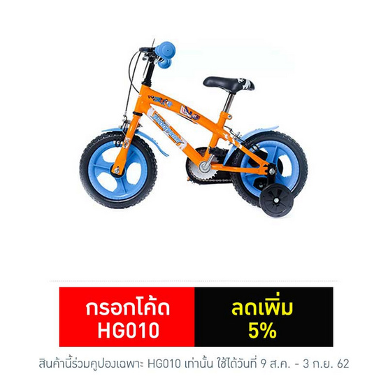 LA Bicycle จักรยานเด็ก รุ่น บัดดี้ไฟท์ 12" LA Bicycle จักรยานเด็ก รุ่น บัดดี้ไฟท์ 12"