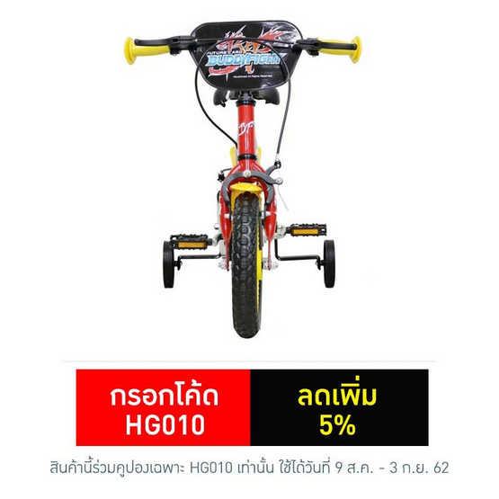 LA Bicycle จักรยานเด็ก รุ่น บัดดี้ไฟท์ 12" LA Bicycle จักรยานเด็ก รุ่น บัดดี้ไฟท์ 12"