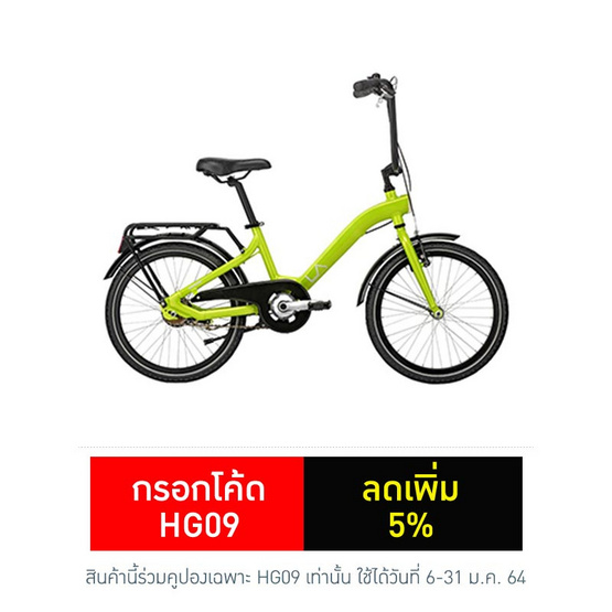 LA Bicycle จักรยานซิตี้ไบค์ รุ่น เซนส์ 20" ซิงเกิ้ลสปีด LA Bicycle จักรยานซิตี้ไบค์ รุ่น เซนส์ 20" ซิงเกิ้ลสปีด