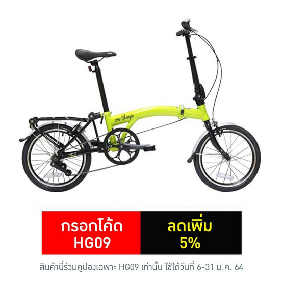 จักรยานพับ รุ่น สเตจ 201 ซิงเกิ้ลสปีด จักรยานพับ รุ่น สเตจ 201 ซิงเกิ้ลสปีด