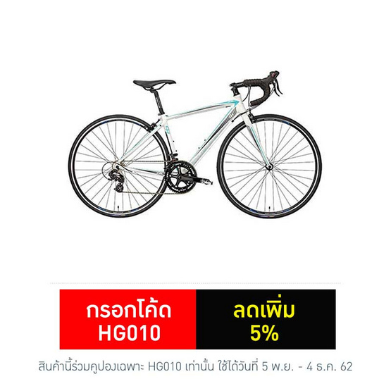 LA Bicycle จักรยานเสือหมอบ 700Cx430mm. รุ่น เชสเซอร์ 1.0 14 สปีด LA Bicycle จักรยานเสือหมอบ 700Cx430mm. รุ่น เชสเซอร์ 1.0 14 สปีด
