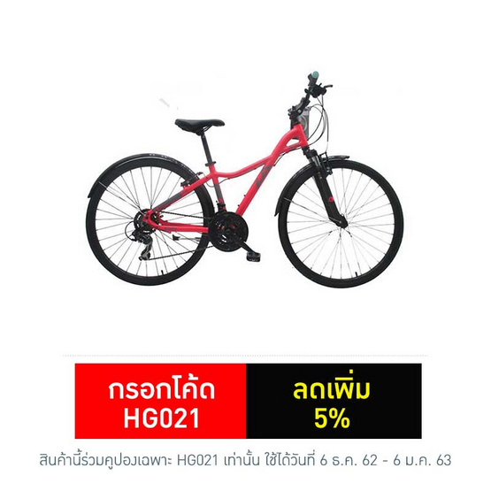 LA Bicycle จักรยานไฮบริคไบค์ 15 " รุ่น มิกซิตี้ 3.0 21 สปีด LA Bicycle จักรยานไฮบริคไบค์ 15 " รุ่น มิกซิตี้ 3.0 21 สปีด