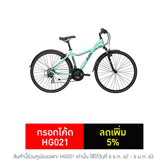 LA Bicycle จักรยานไฮบริคไบค์ 17 " รุ่น มิกซิตี้ 3.0 21 สปีด LA Bicycle จักรยานไฮบริคไบค์ 17 " รุ่น มิกซิตี้ 3.0 21 สปีด