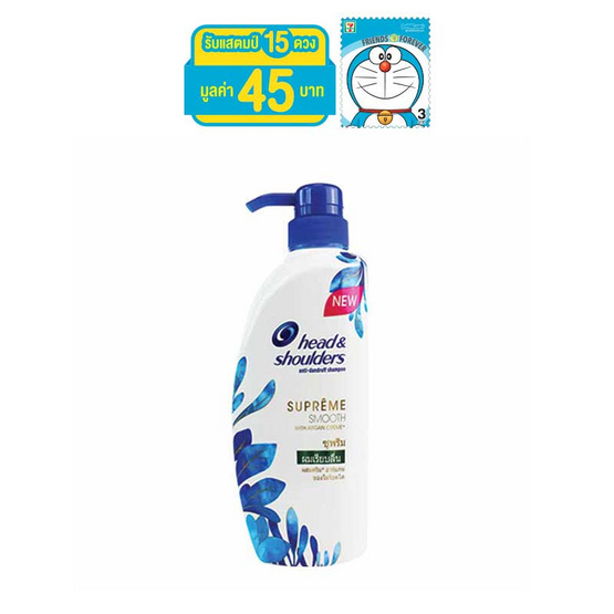 Head & Shoulders แชมพู ซูพรีม สมูท 480 มล. Head & Shoulders แชมพู ซูพรีม สมูท 480 มล.
