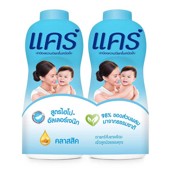 แป้งแคร์ คลาสสิค 380 กรัม (แพ็กคู่) แป้งแคร์ คลาสสิค 380 กรัม (แพ็กคู่)