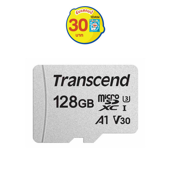 Transcend เมมโมรี่ MicroSd Card Class10 128GB 300S Transcend เมมโมรี่ MicroSd Card Class10 128GB 300S