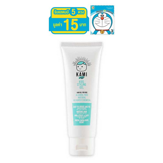 KAMI KID เจลใส่ผมเด็กเล็ก 100 กรัม KAMI KID เจลใส่ผมเด็กเล็ก 100 กรัม