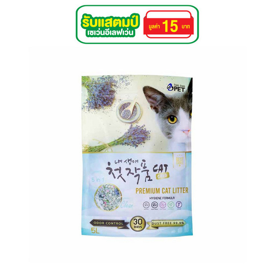 Two Two Pet ทรายแมว กลิ่นดอกลาเวนเดอร์ (5 in 1) ประเทศเกาหลี Two Two Pet ทรายแมว กลิ่นดอกลาเวนเดอร์ (5 in 1) ประเทศเกาหลี