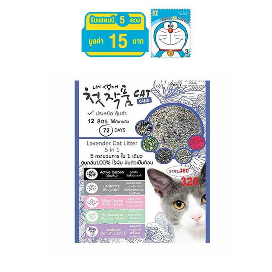 Two Two Pet ทรายแมวดอกลาเวนเดอร์ (5 in 1) ประเทศเกาหลี Two Two Pet ทรายแมวดอกลาเวนเดอร์ (5 in 1) ประเทศเกาหลี