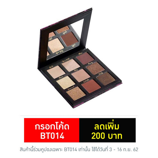 Melynn Brown Sugar Plum Eyeshadow Palette Melynn Brown Sugar Plum Eyeshadow Palette