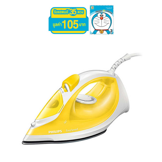 Philips เตารีดไอน้ำ GC1018/60 Philips เตารีดไอน้ำ GC1018/60