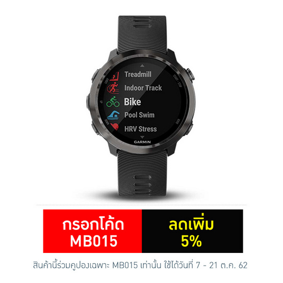 Garmin สมาร์ทวอทช์ รุ่น Forerunner 645 Music Garmin สมาร์ทวอทช์ รุ่น Forerunner 645 Music