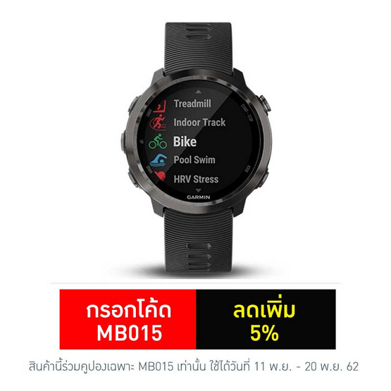 Garmin สมาร์ทวอทช์ รุ่น Forerunner 645 Music Garmin สมาร์ทวอทช์ รุ่น Forerunner 645 Music