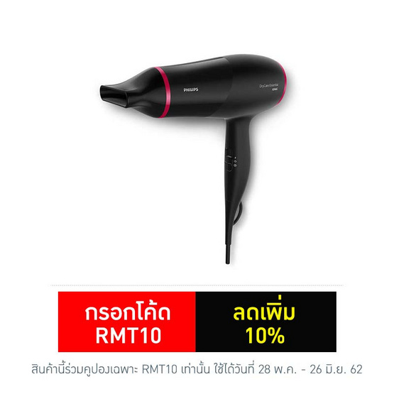 Philips BHD029/00 ไดร์เป่าผม Philips BHD029/00 ไดร์เป่าผม