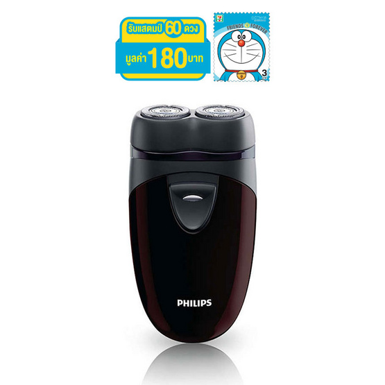Philips เครื่องโกนหนวดไฟฟ้า รุ่น PQ206/18 Philips เครื่องโกนหนวดไฟฟ้า รุ่น PQ206/18
