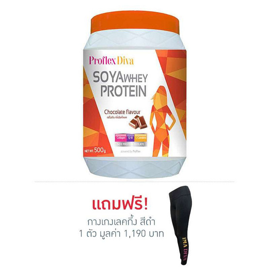 ProFlex Diva Chocalate โปรตีนถั่วเหลือง กลิ่นช็อคโกแลต ขนาด 500 กรัม ProFlex Diva Chocalate โปรตีนถั่วเหลือง กลิ่นช็อคโกแลต ขนาด 500 กรัม