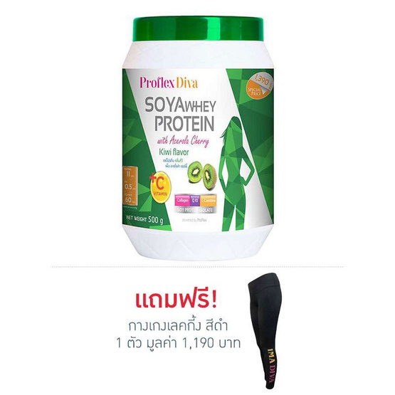 ProFlex Diva Kiwi โปรตีนถั่วเหลือง กลิ่นกีวี่ ขนาด 500 กรัม ProFlex Diva Kiwi โปรตีนถั่วเหลือง กลิ่นกีวี่ ขนาด 500 กรัม