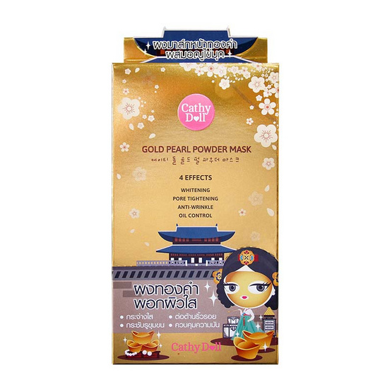 Cathy Doll Gold Pearl Powder Mask 25 g (6 x 25 g) Cathy Doll Gold Pearl Powder Mask 25 g (6 x 25 g)