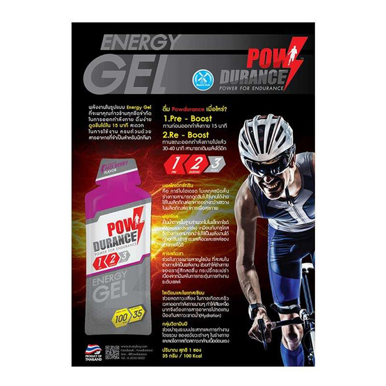 Powdurance Energy gel เอ็นเนอร์จีเจล เครื่องดื่มแบบเจล รสมิกซ์เบอร์รี่ 35 กรัม บรรจุ 12 ชิ้น/กล่อง Powdurance Energy gel เอ็นเนอร์จีเจล เครื่องดื่มแบบเจล รสมิกซ์เบอร์รี่ 35 กรัม บรรจุ 12 ชิ้น/กล่อง