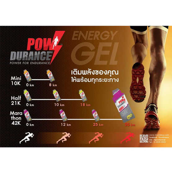 Powdurance Energy gel เอ็นเนอร์จีเจล เครื่องดื่มแบบเจล รสมิกซ์เบอร์รี่ 35 กรัม บรรจุ 12 ชิ้น/กล่อง Powdurance Energy gel เอ็นเนอร์จีเจล เครื่องดื่มแบบเจล รสมิกซ์เบอร์รี่ 35 กรัม บรรจุ 12 ชิ้น/กล่อง