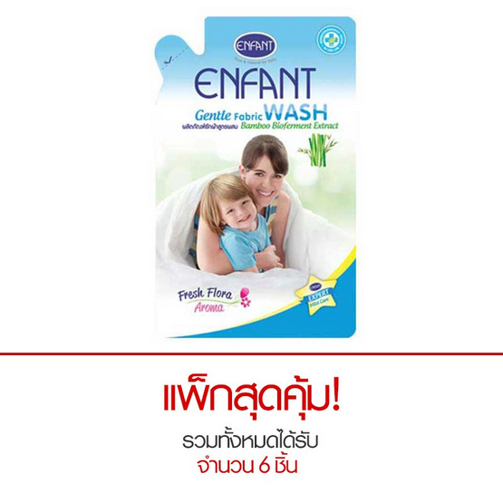 Enfant ผลิตภัณฑ์เด็ก น้ำยาซักผ้าเด็ก สีฟ้า 700 มล. Enfant ผลิตภัณฑ์เด็ก น้ำยาซักผ้าเด็ก สีฟ้า 700 มล.