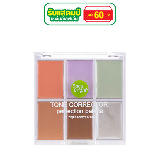Baby Bright Tone Corrector Perfection Palette 12 g Baby Bright Tone Corrector Perfection Palette 12 g