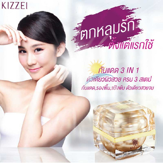 Kizzei รองพื้น Skin Refining Treatment foundation 15 กรัม Kizzei รองพื้น Skin Refining Treatment foundation 15 กรัม