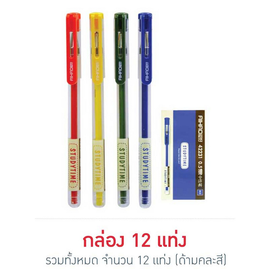 Aihao ปากกาเจลแฟนซี 0.5 mm ด้ามคละสี (12แท่ง/กล่อง) Aihao ปากกาเจลแฟนซี 0.5 mm ด้ามคละสี (12แท่ง/กล่อง)