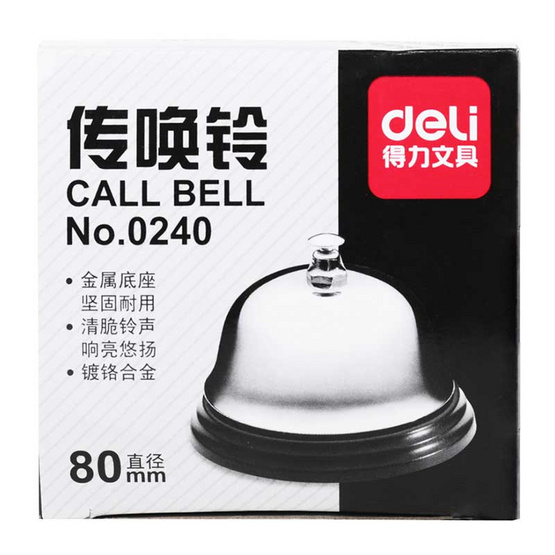 Deli กริ่งกดเรียก ขนาดใหญ่ No.0240 Deli กริ่งกดเรียก ขนาดใหญ่ No.0240