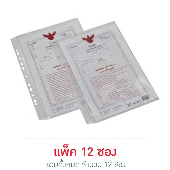 OST ซองใส่โฉนดที่ดินเจาะ 11 รู ขนาด B4 (แพ็ค 12 ซอง) OST ซองใส่โฉนดที่ดินเจาะ 11 รู ขนาด B4 (แพ็ค 12 ซอง)