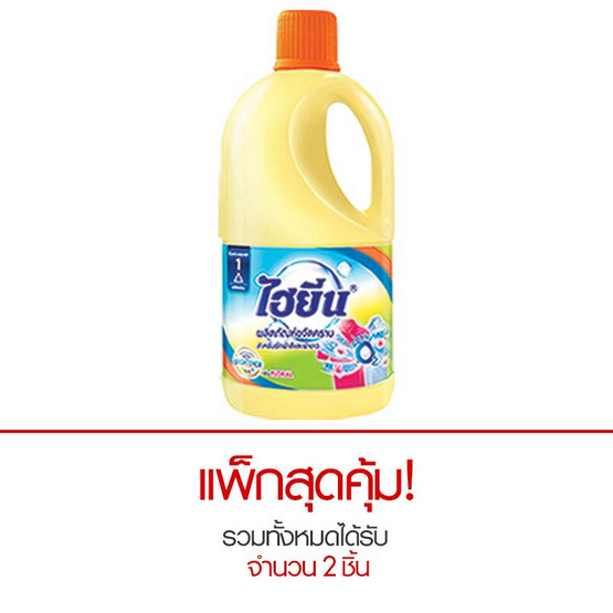 ไฮยีน ขจัดคราบผ้าสีและผ้าขาว 1000 มล. ไฮยีน ขจัดคราบผ้าสีและผ้าขาว 1000 มล.