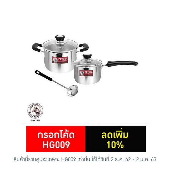 Zebra ชุดหม้อ CESAR 5 ชิ้น ฝาแก้ว CS5-217 Zebra ชุดหม้อ CESAR 5 ชิ้น ฝาแก้ว CS5-217