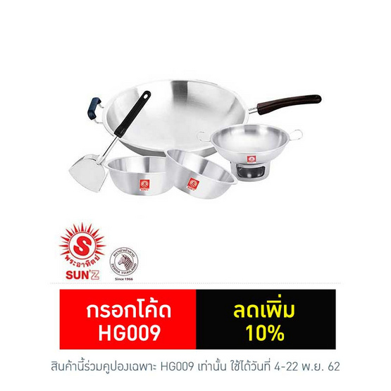Sun'z ชุดซันแซ่บ Sun'z ชุดซันแซ่บ