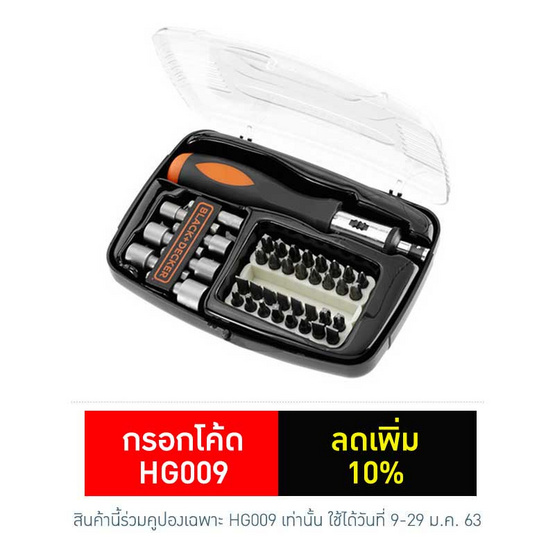 BLACK&DECKER ชุดไขควงเอนกประสงค์ 40 ชิ้น A7062 BLACK&DECKER ชุดไขควงเอนกประสงค์ 40 ชิ้น A7062