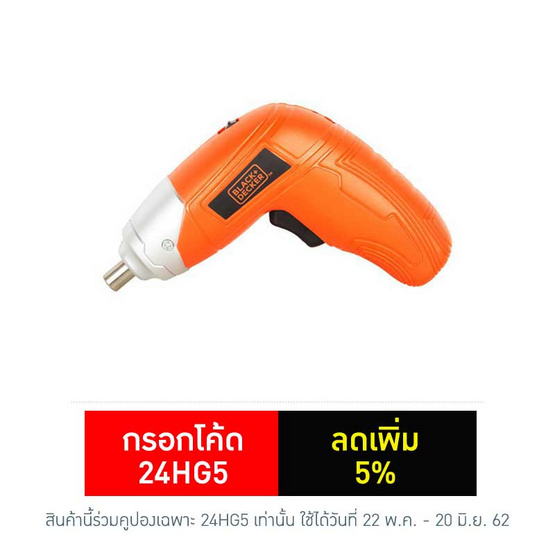 BLACK&DECKER ชุดไขควงไฟฟ้า KC3610 3.6โวลต์ BLACK&DECKER ชุดไขควงไฟฟ้า KC3610 3.6โวลต์