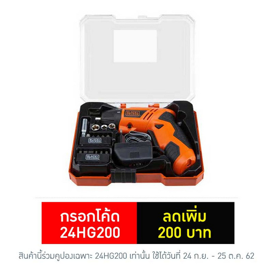 BLACK&DECKER ชุดสว่านไขควง KC4815KA15 4.8โวลต์ BLACK&DECKER ชุดสว่านไขควง KC4815KA15 4.8โวลต์