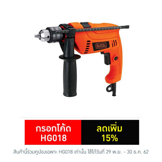BLACK&DECKER ชุดสว่านกระแทก HD650BXH 13มม. 650วัตต์ BLACK&DECKER ชุดสว่านกระแทก HD650BXH 13มม. 650วัตต์