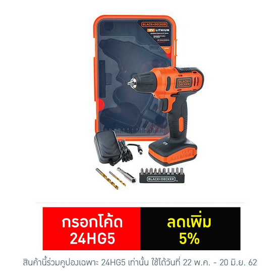 BLACK&DECKER ชุดสว่านไร้สาย LD12SP 12โวลต์ BLACK&DECKER ชุดสว่านไร้สาย LD12SP 12โวลต์