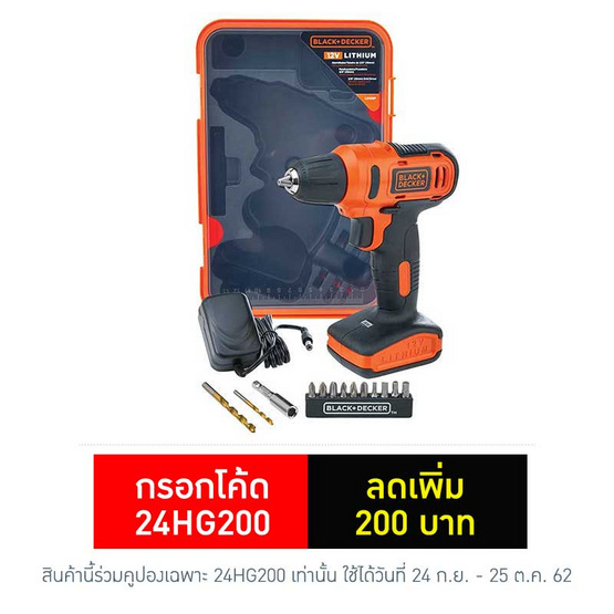 BLACK&DECKER ชุดสว่านไร้สาย LD12SP 12โวลต์ BLACK&DECKER ชุดสว่านไร้สาย LD12SP 12โวลต์