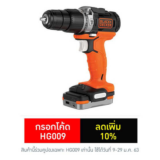 BLACK&DECKER สว่านกระแทกไร้สาย GoPak BDCHD12US1 12โวลต์ BLACK&DECKER สว่านกระแทกไร้สาย GoPak BDCHD12US1 12โวลต์