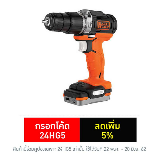 BLACK&DECKER สว่านกระแทกไร้สาย GoPak BDCHD12US1 12โวลต์ BLACK&DECKER สว่านกระแทกไร้สาย GoPak BDCHD12US1 12โวลต์