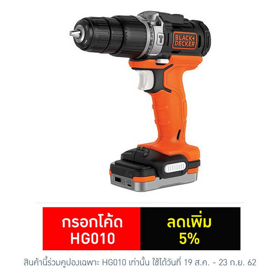BLACK&DECKER สว่านกระแทกไร้สาย GoPak BDCHD12US1 12โวลต์ BLACK&DECKER สว่านกระแทกไร้สาย GoPak BDCHD12US1 12โวลต์