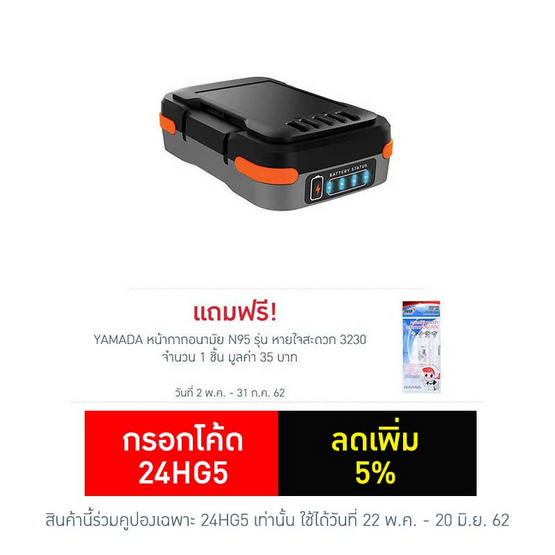 BLACK&DECKER แบตเตอรี่ GoPak BDCB12U-B1 12โวลต์ BLACK&DECKER แบตเตอรี่ GoPak BDCB12U-B1 12โวลต์